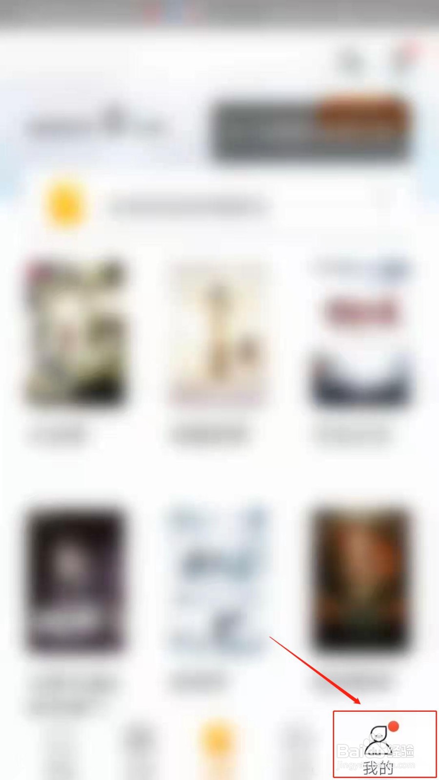 多看阅读APP怎么设置书架类型