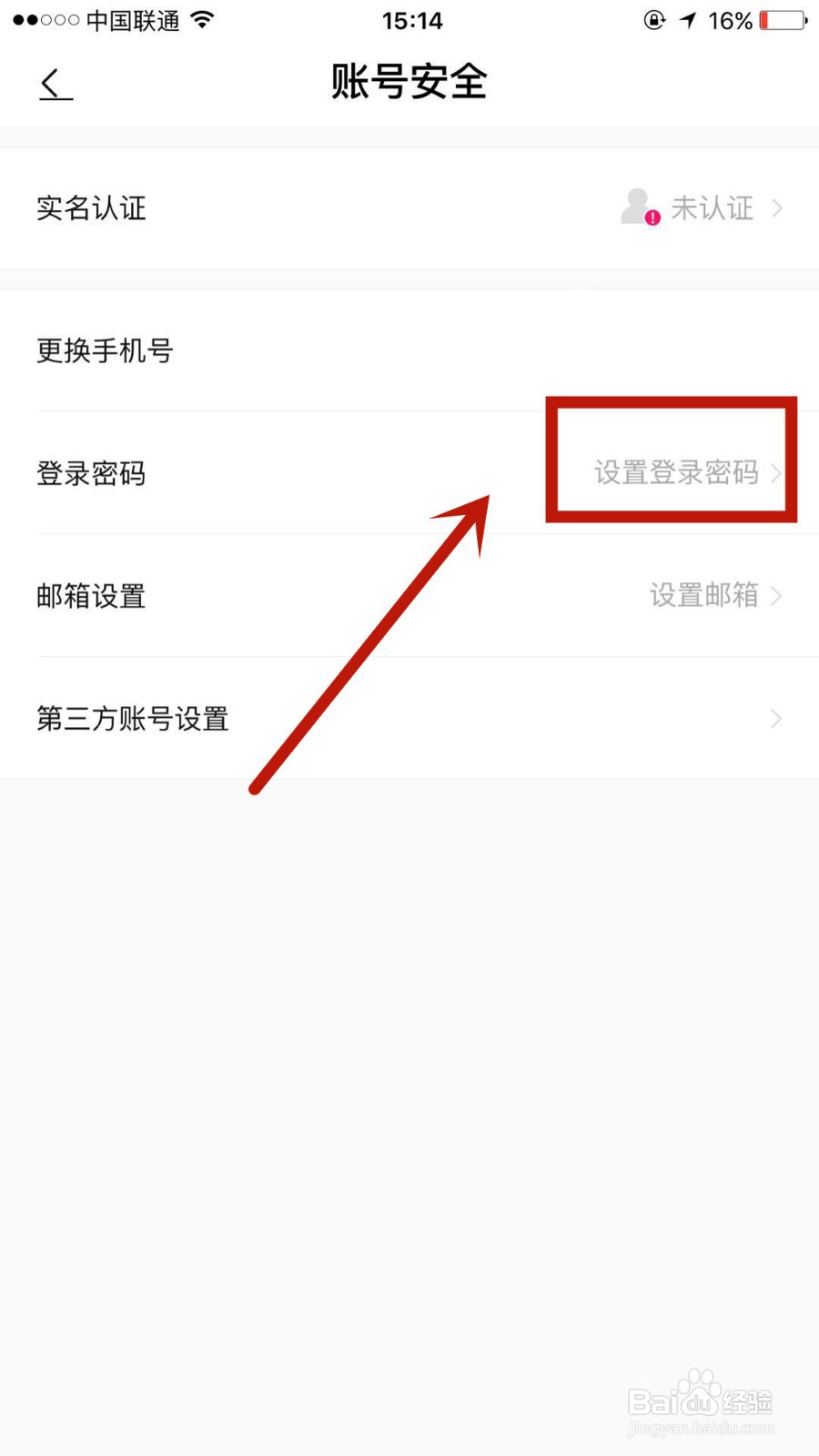怎么在大麦中添加登录密码