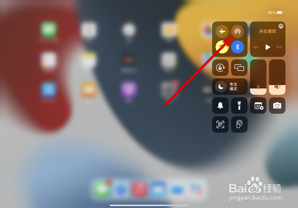 iPad Pro如何开启隔空投送
