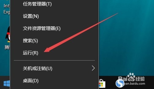 Win10 1709如何打开命令提示符窗口
