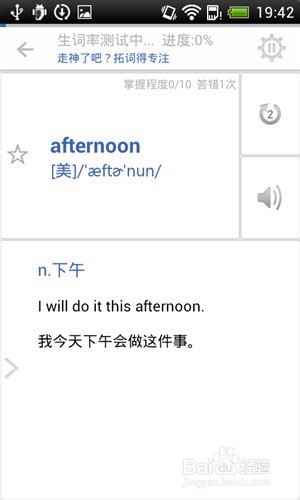 手机如何背单词 / 拓词背单词怎么用