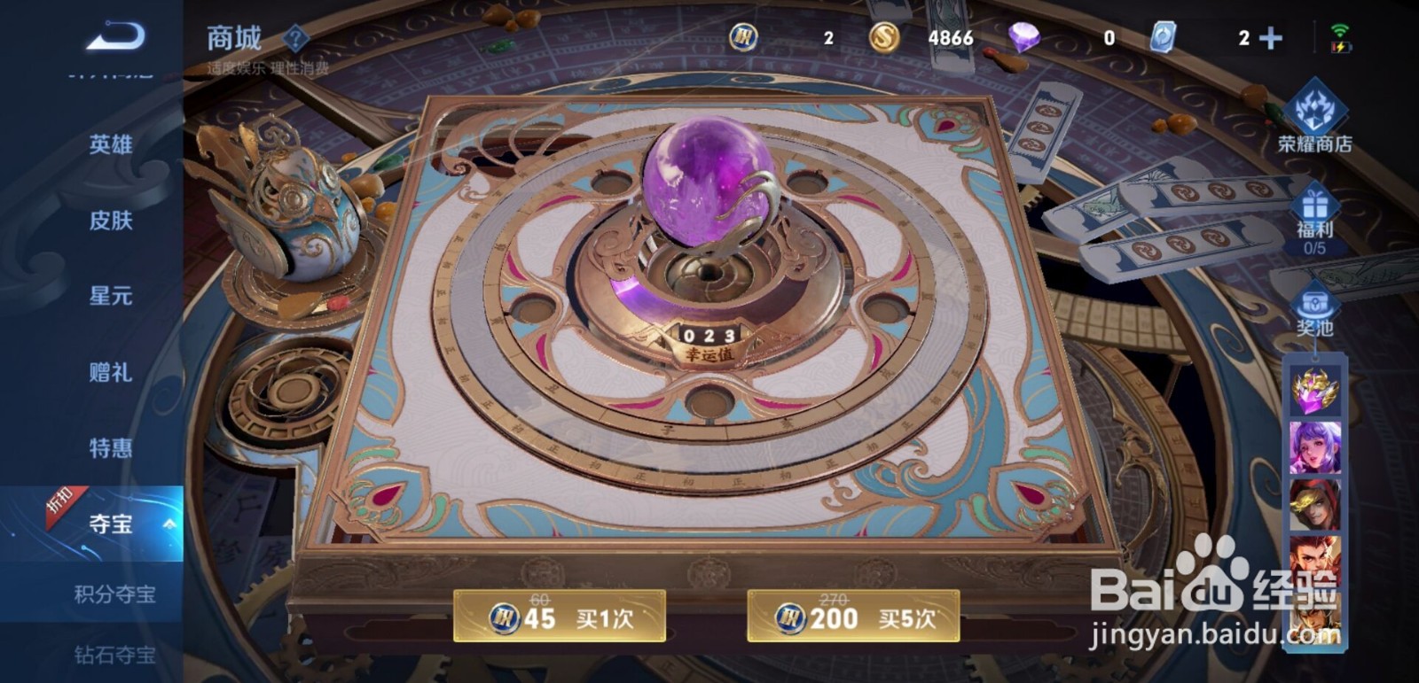 王者荣耀的荣耀水晶能赠送吗