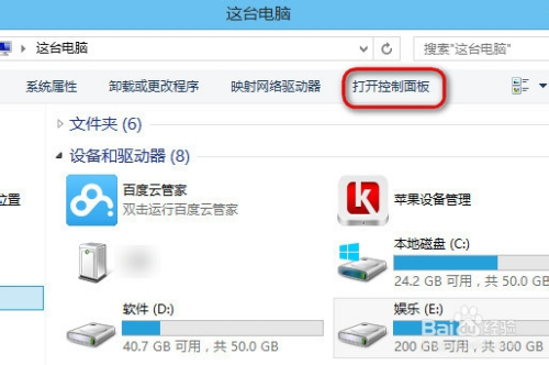 win8安装软件提示筛选器已阻止启动的解决办法