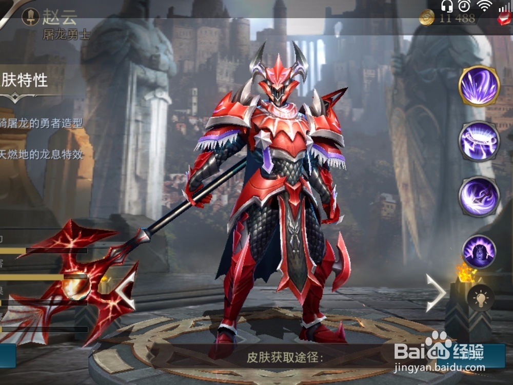 aov英雄赵云技能介绍