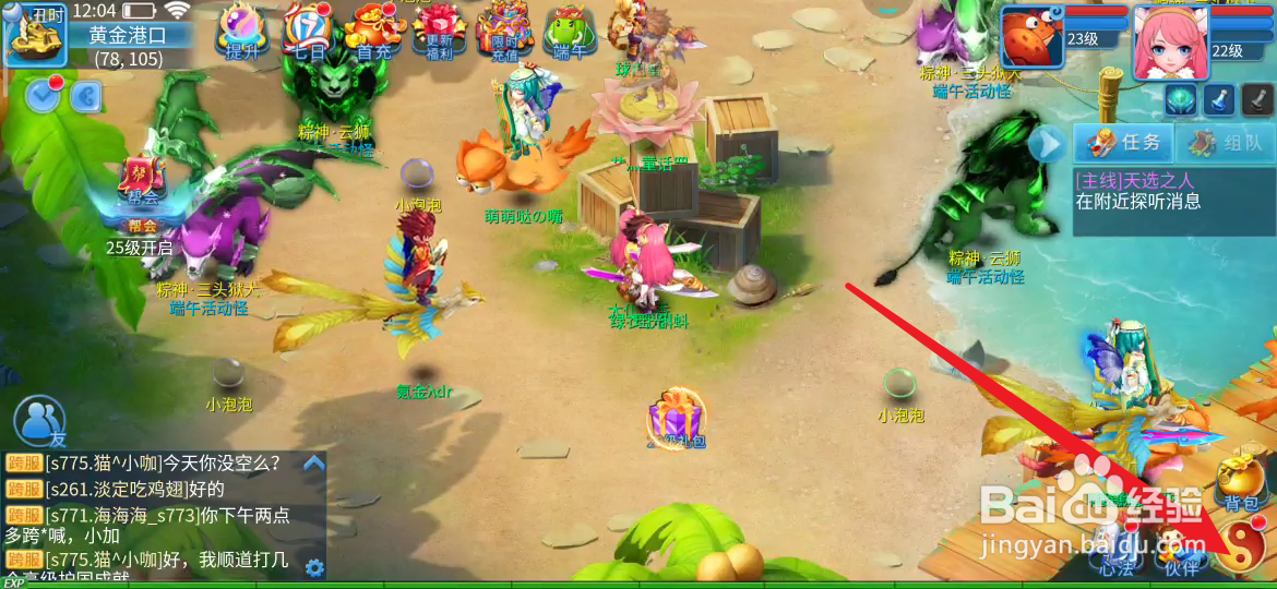 天书奇谈如何减少同屏人数