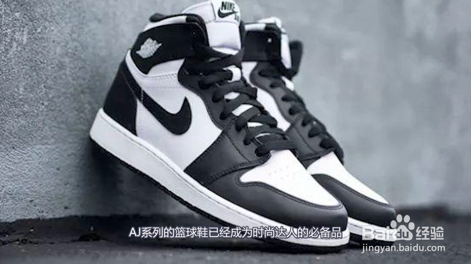 aj是什么牌子