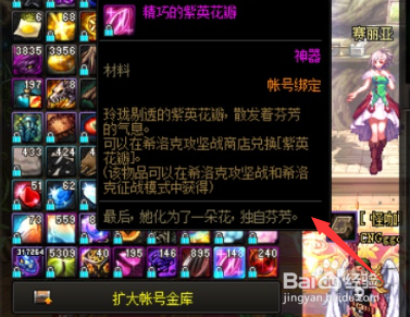 DNF希洛克怎么毕业