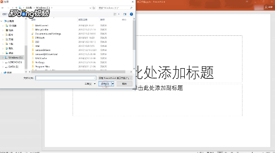 ppt文件保存时提示发现无法更正的问题怎么解决