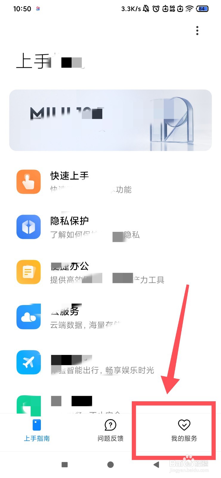 手机换屏后总黑屏一下又好了