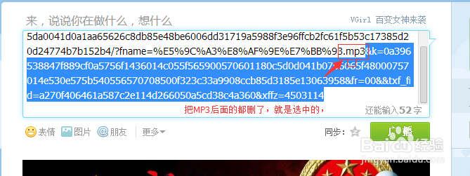 qq空间背景音乐的链接制作