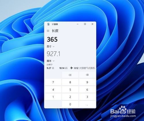 Windows11计算器怎么用