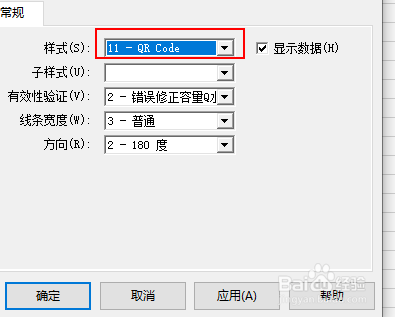 EXCEL如何制作二维码