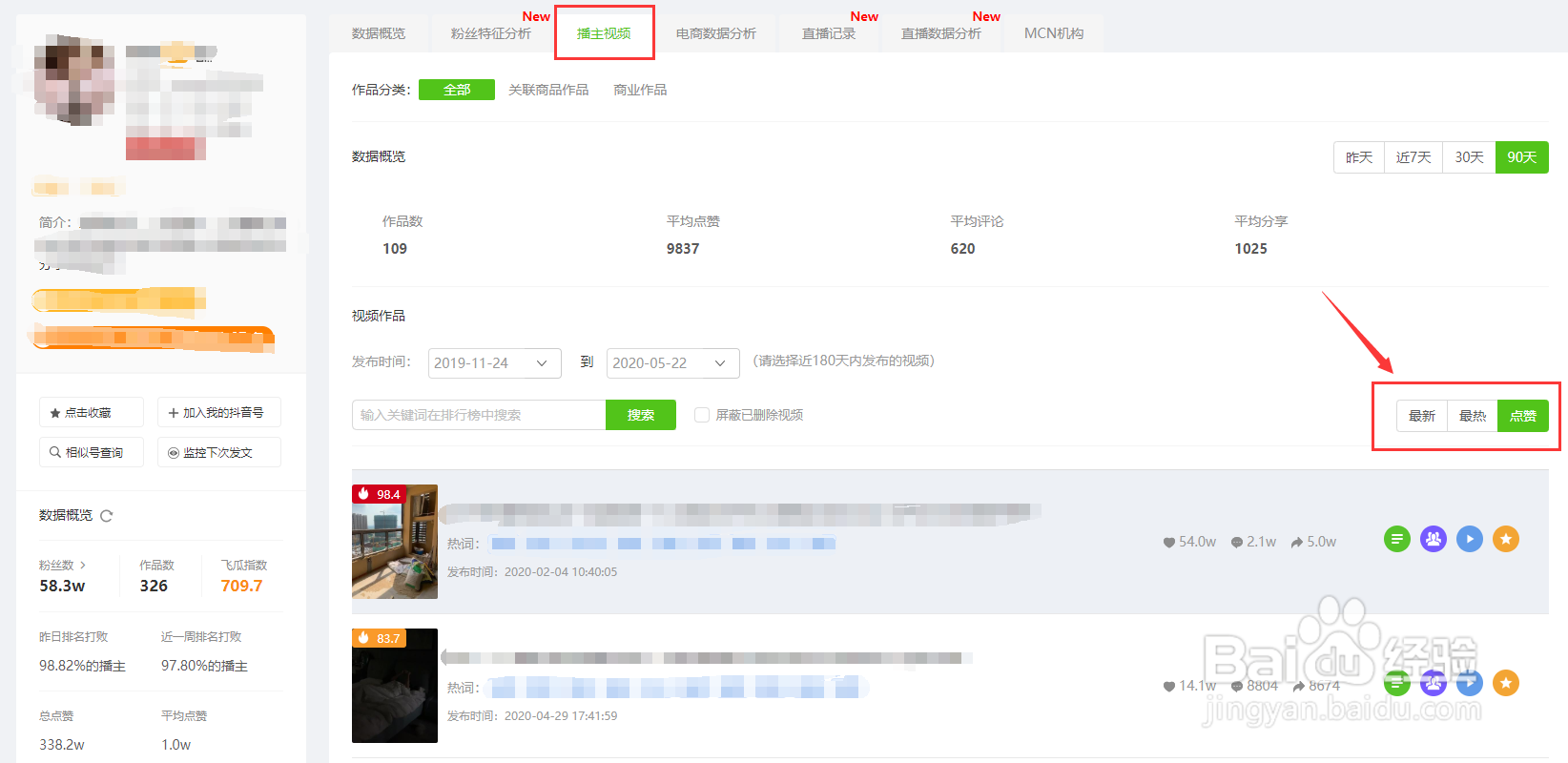 抖音带货视频哪里找?抖音带货赚钱的3大技巧