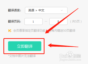 如何用word英文转中文翻译