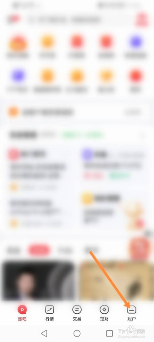 涨乐财富通怎么开通可转债权限?
