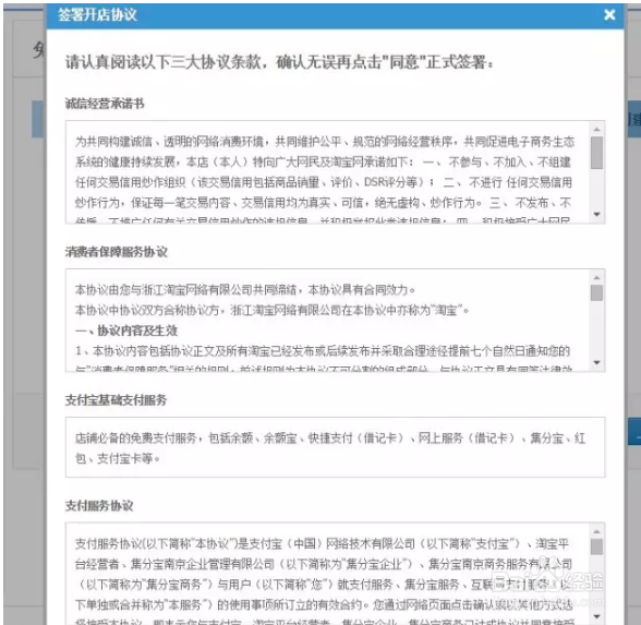 记分节点限制创建店铺怎么解决