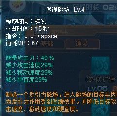 机甲旋风GW 通灵技能全解析