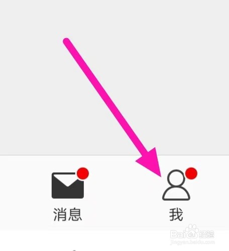 微博如何修改通用设置