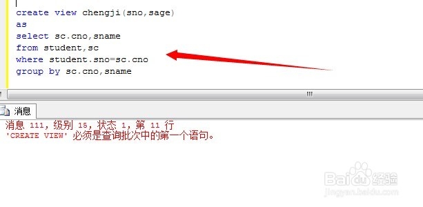 解决\'CREATE VIEW\' 必须是查询批次的第一语句