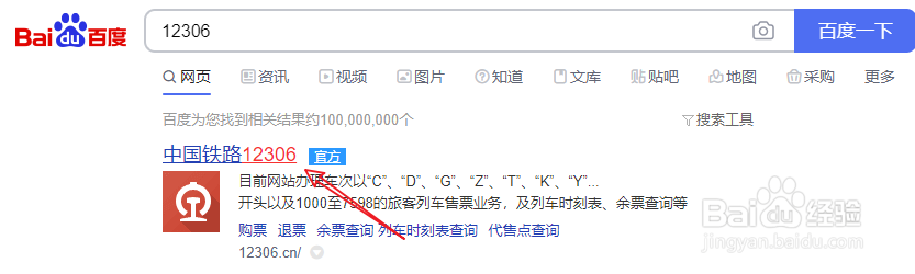 12306账号密码忘记了怎么办