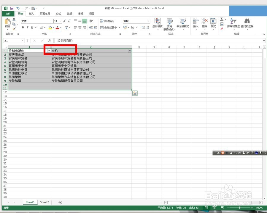 如何用vlookup进行模糊查找?