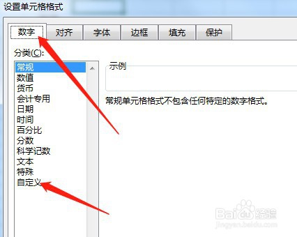在excel表格中，如何快速输入性别？