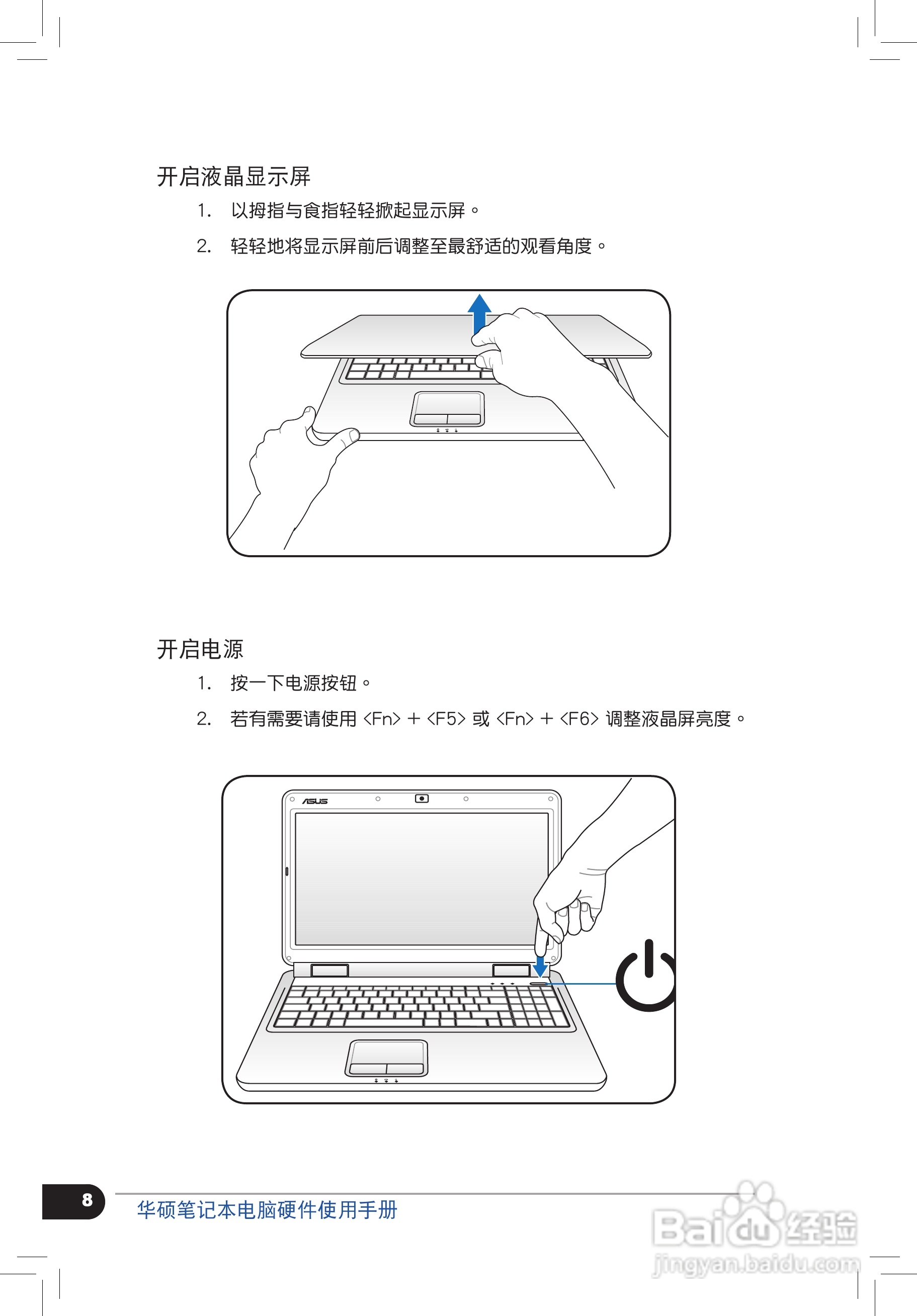 华硕K70IJ笔记本使用说明书:[1]