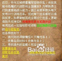 传奇世界怎么升级快