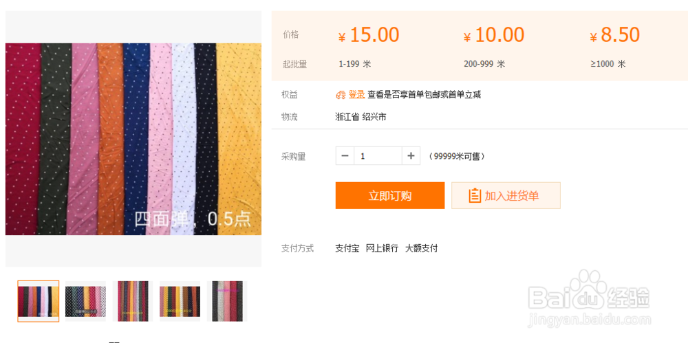 淘宝开店如何找货源