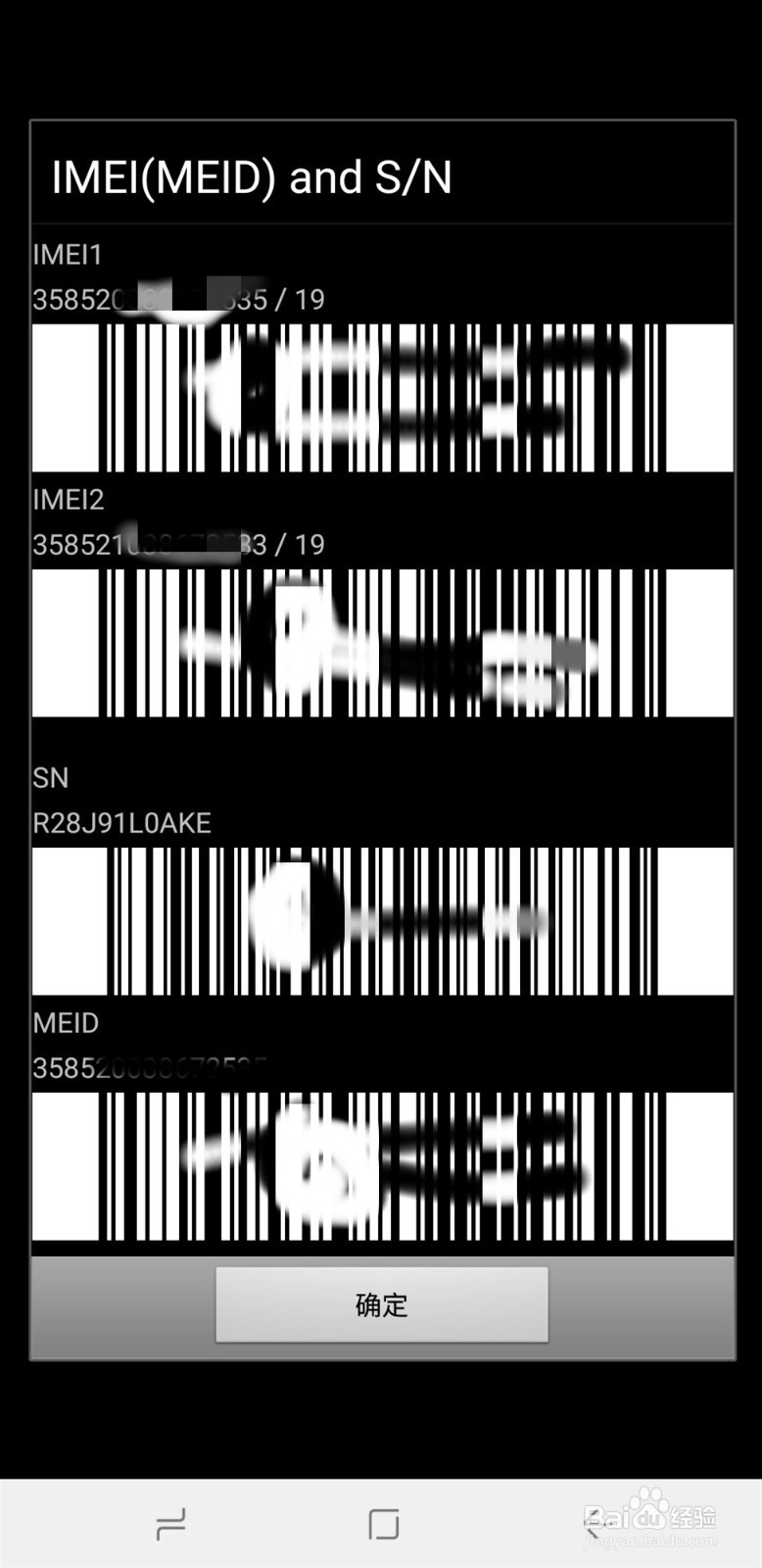 安卓手机注意了！你用手机做过什么都能查到！