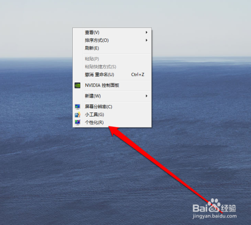 win7如何设置电脑屏幕关闭时间?