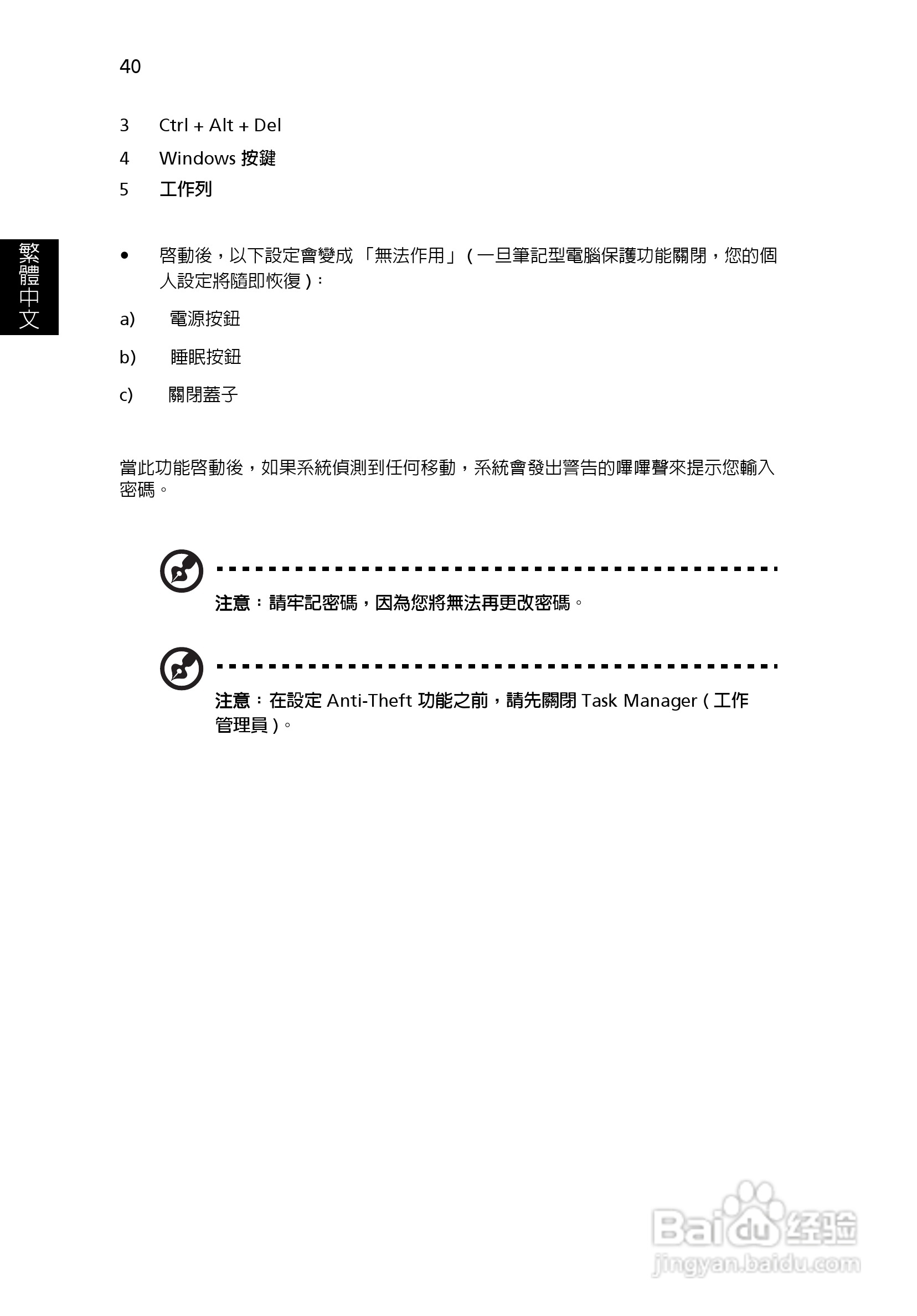 宏碁TravelMate 8200系列笔记本:[5]