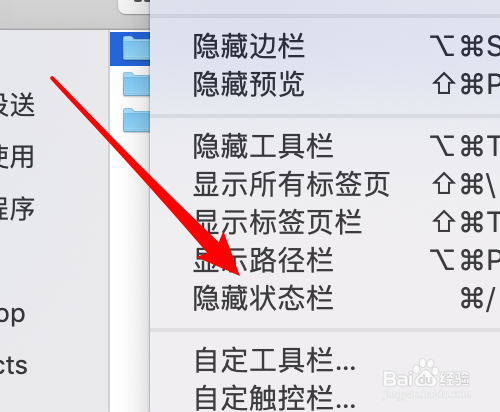 mac文件夹Finder，如何显示状态栏？