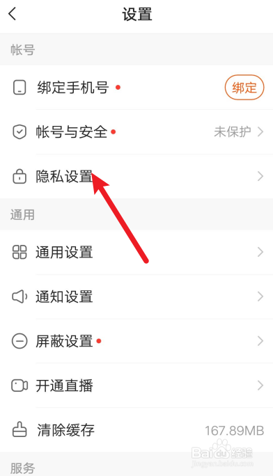 快手极速版怎么开启不把我的评论推送给别人