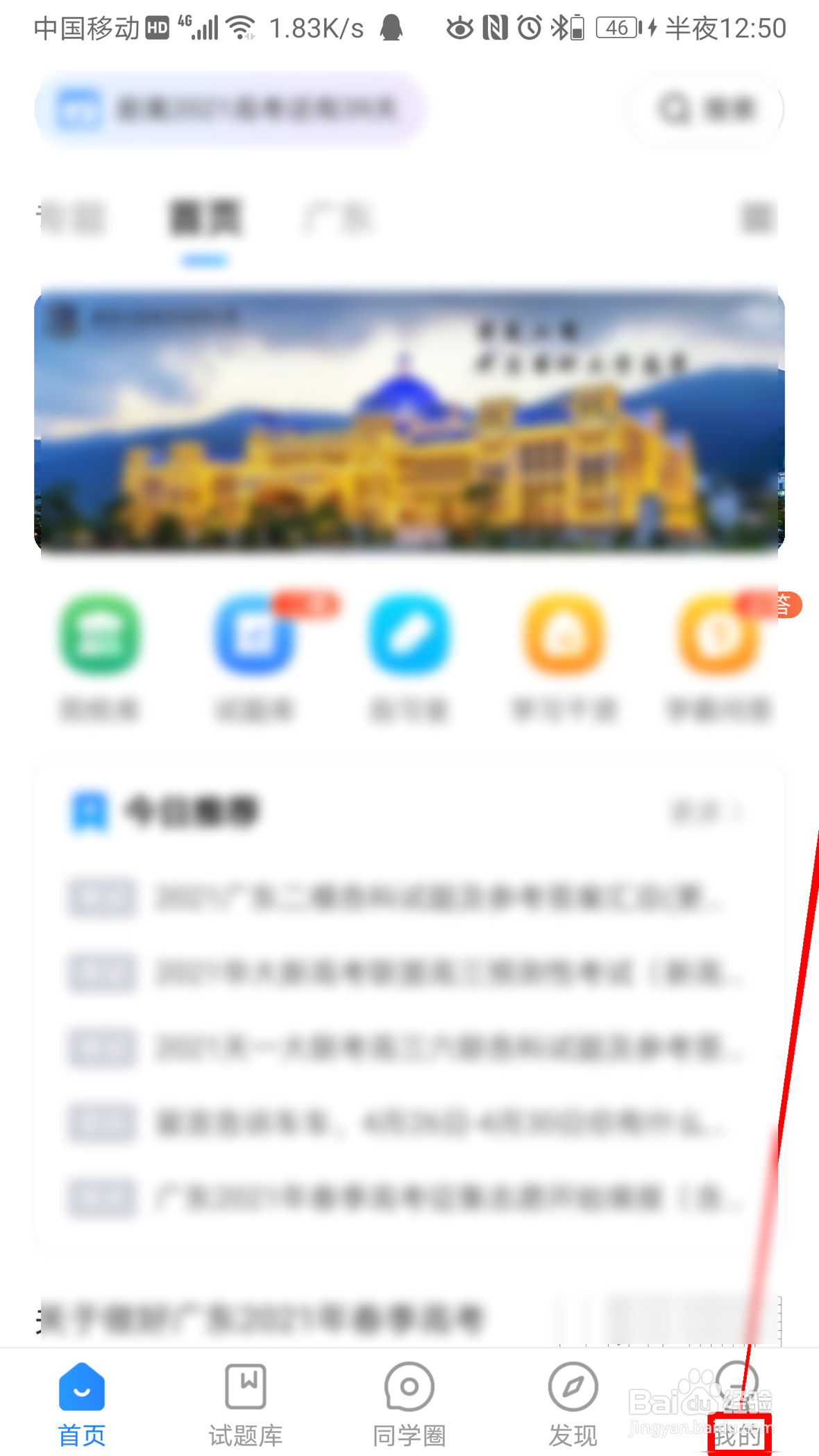 高考直通车如何查看自己已经下载的图片