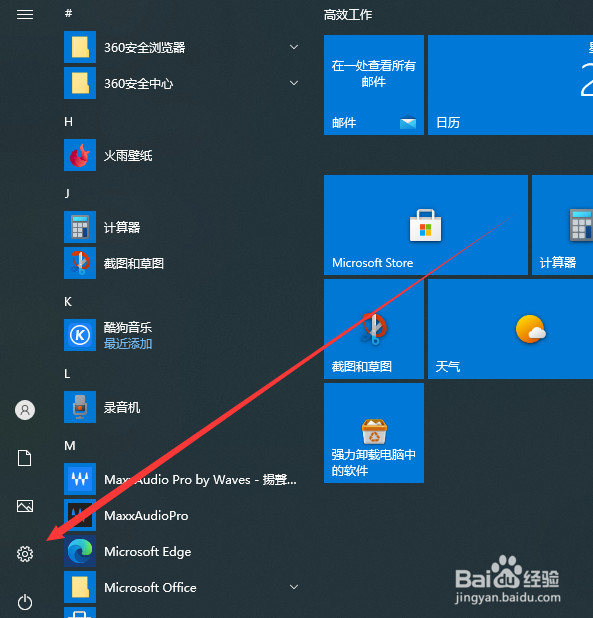 如何设置Win8系统的左右声道