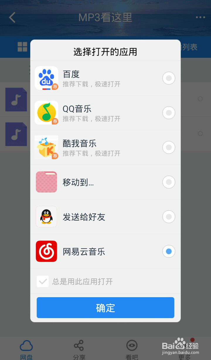 怎样下载免费的付费歌曲