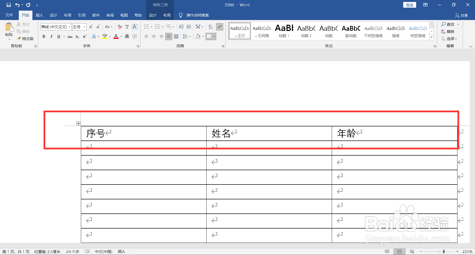 如何自动填充序列号