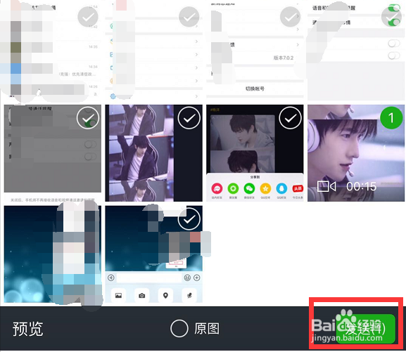 怎样将抖音短视频发送给微信好友