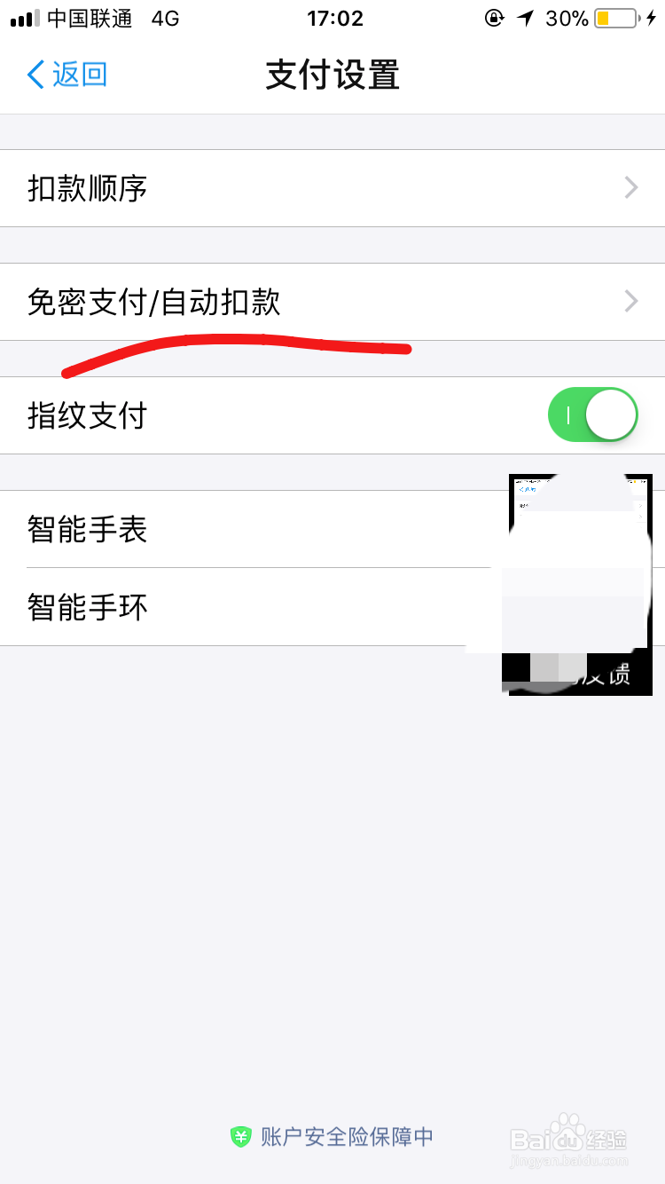 如何取消优酷自动续费