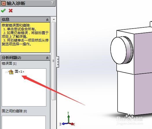 solidworks 输入PRO-E UG等模型