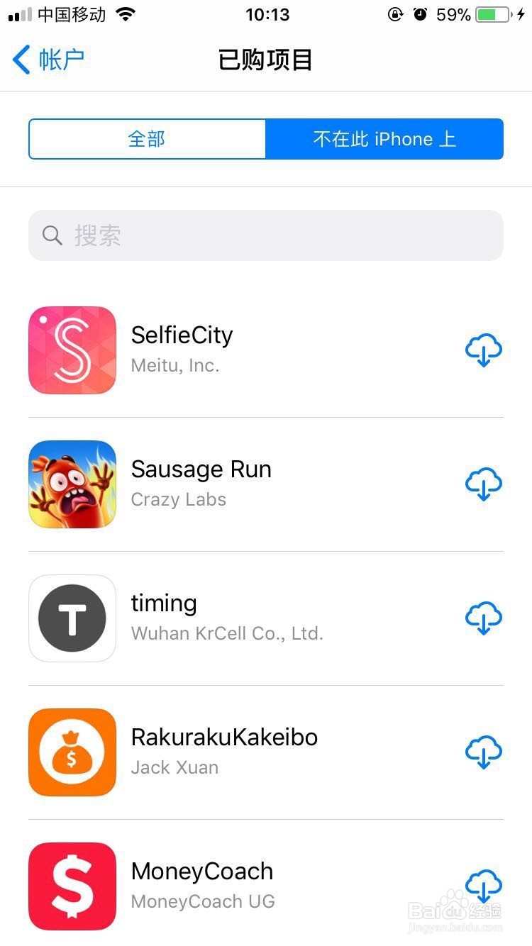 怎么查询APP购买记录