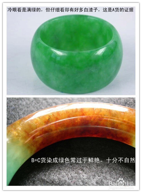 翡翠如何鉴别与购买？