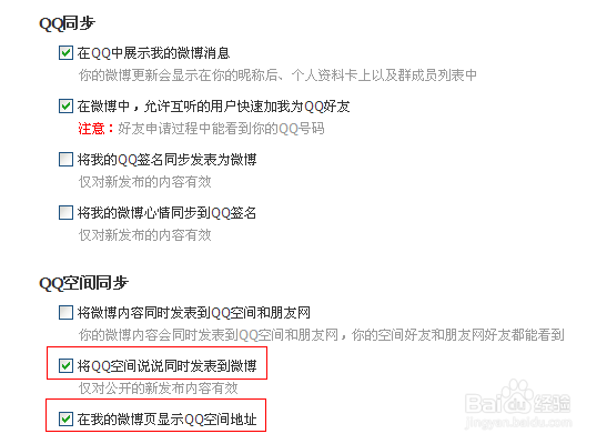 怎么打造人气QQ空间