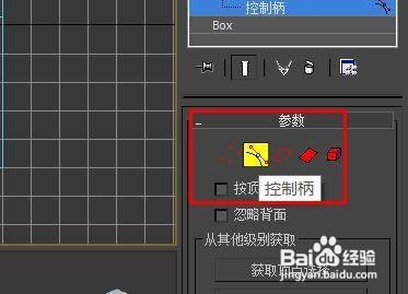 3dsmax面片选择如何设置为控制柄