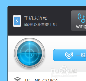 破解获取wifi密码，教你们来蹭网