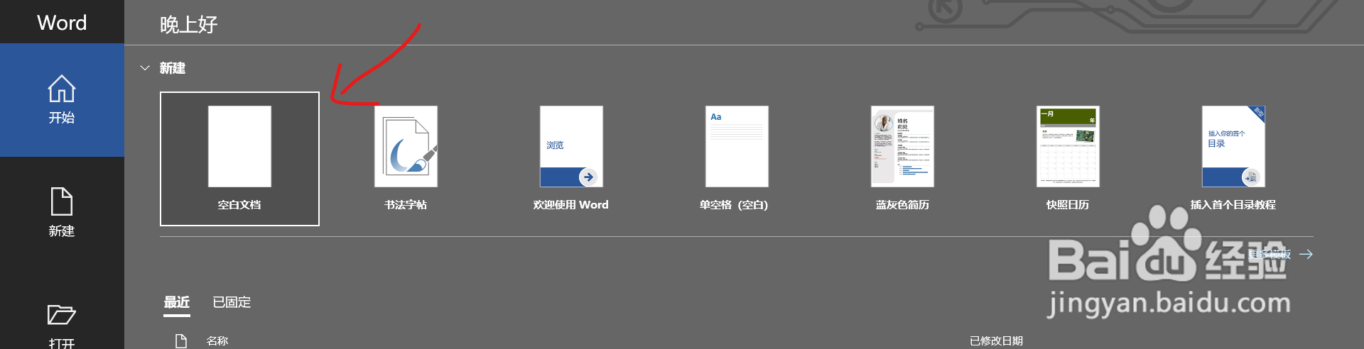 word怎么缩放页面视图