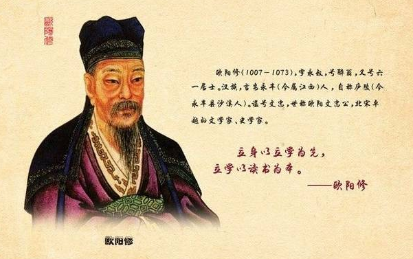 《秋声赋》翻译及赏析是什么