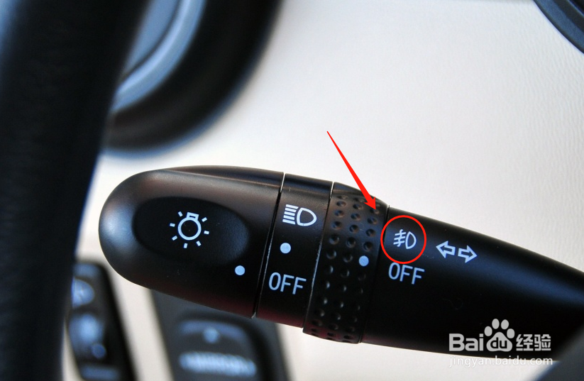 佳宝V80汽车雾灯怎么调节