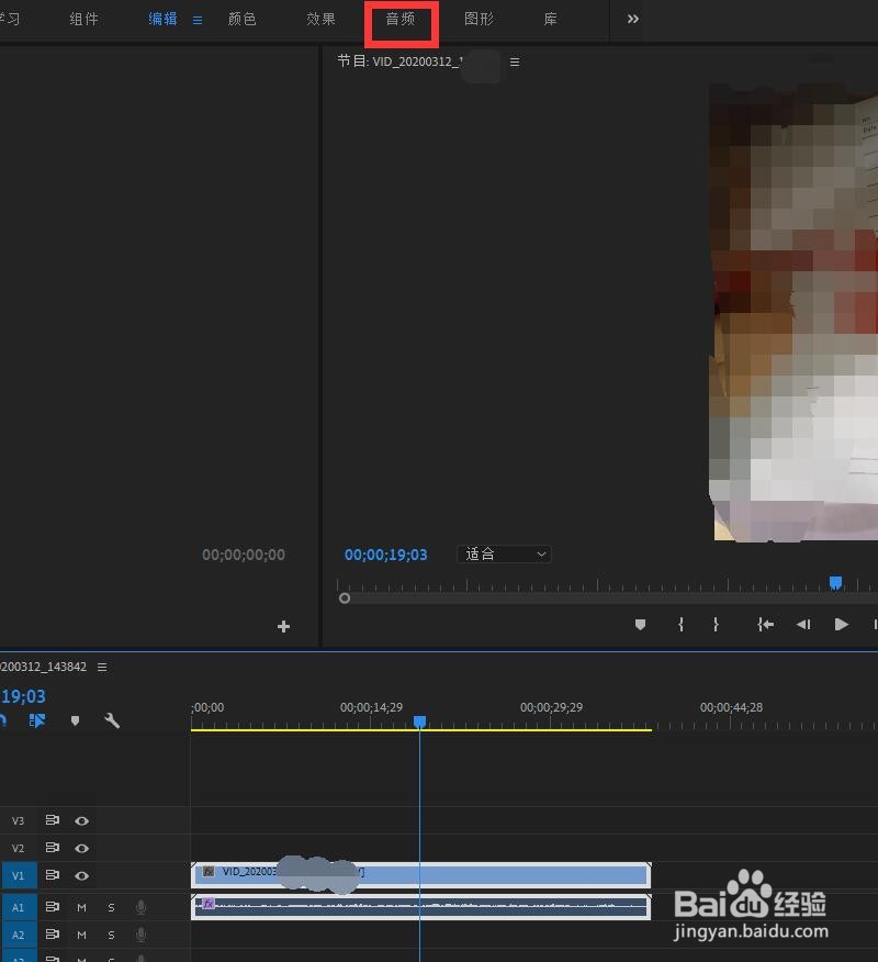 Pr剪辑视频如何降低视频背景声音分贝？